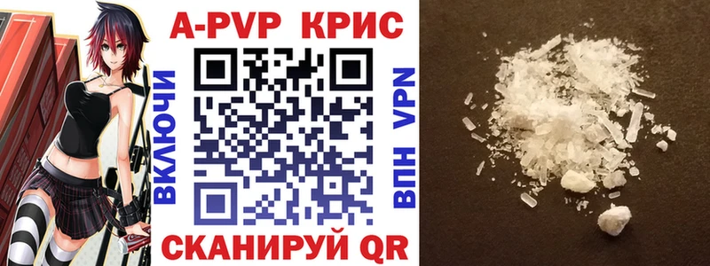 А ПВП VHQ  купить наркотик  Железногорск 