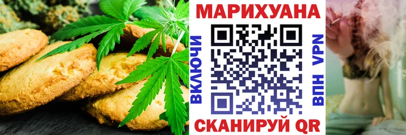 Canna-Cookies конопля  купить   Железногорск 