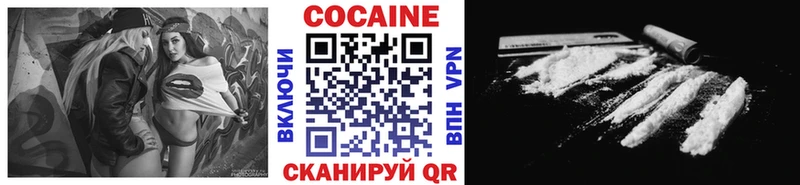 КОКАИН VHQ  Железногорск 