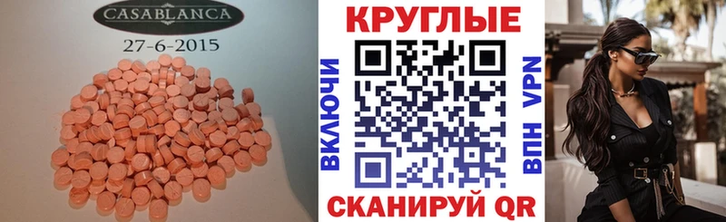 сайты даркнета состав  Железногорск  Экстази TESLA 