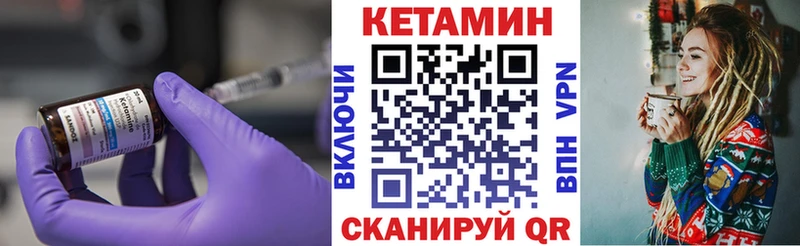 Кетамин VHQ  купить наркоту  kraken зеркало  Железногорск 