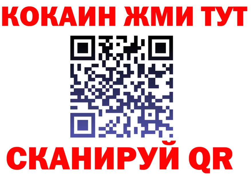Кетамин ketamine зеркало shop MEGA Железногорск