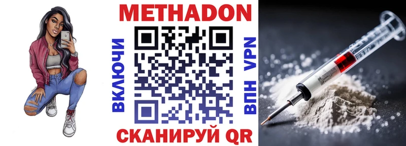 МЕТАДОН кристалл Железногорск